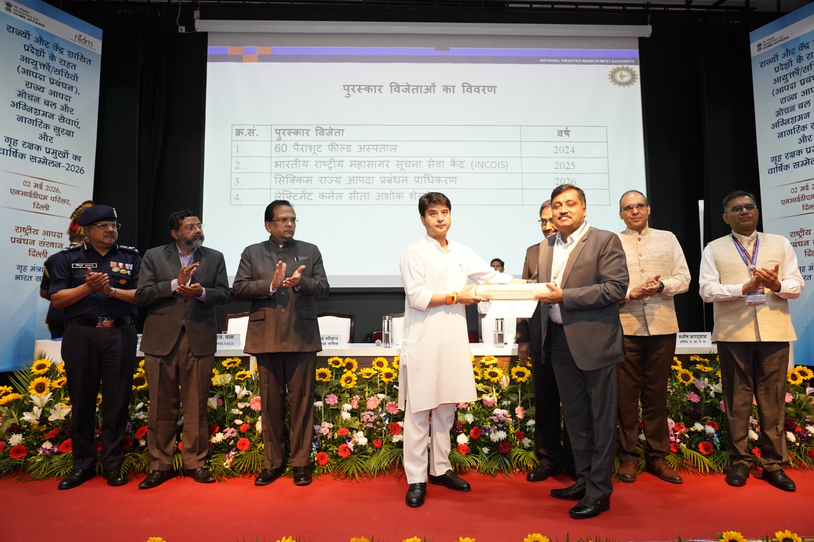 Award Image